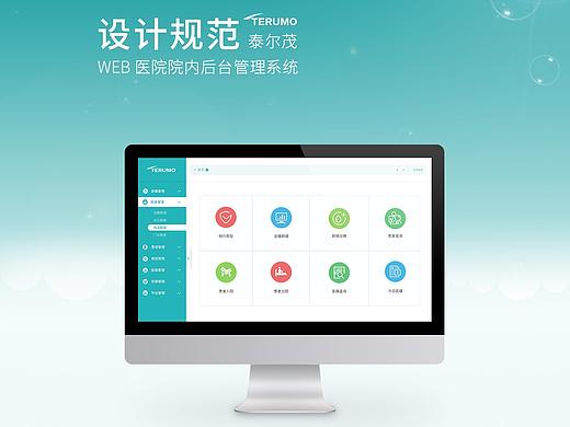 web设计规范分享