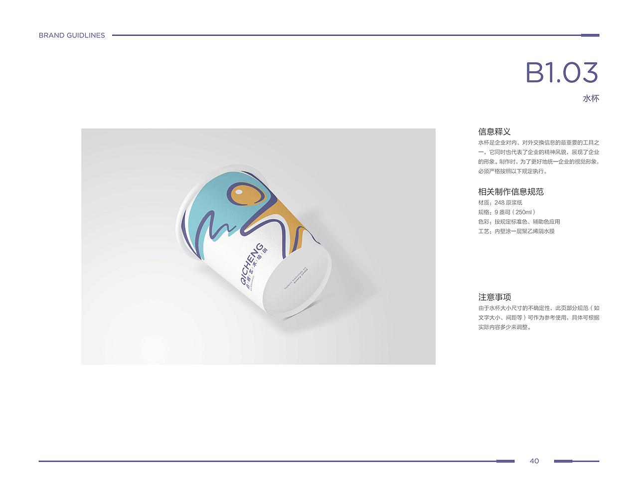 【少儿培训机构】全套VI视觉设计