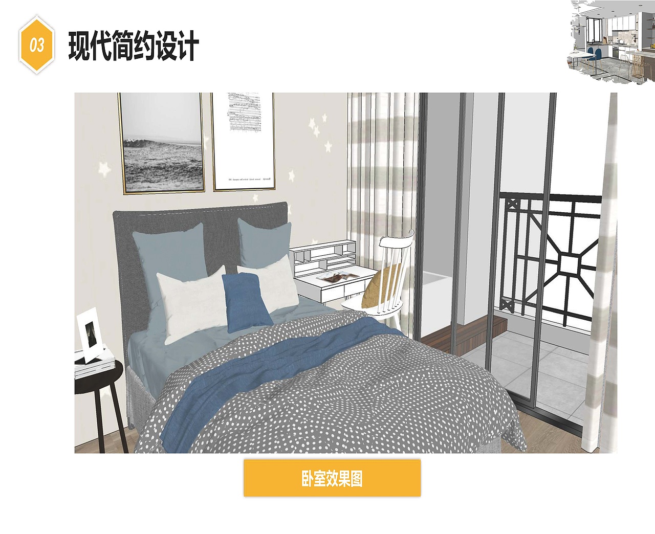 室内设计作品集（图ZMjQ2NzQwNzky） - 建筑/空间 - 站酷设计师子木娜原创素材 - 站酷ZCOOL