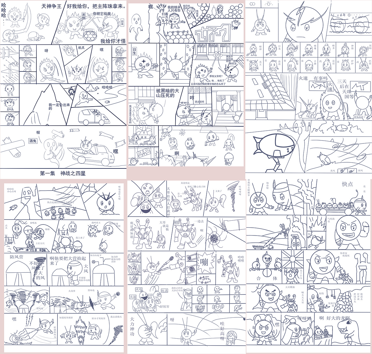 2007—2021（漫画/角色演变史）（图ZMjkyMTIyMTEy） - 短篇/格漫 - 站酷设计师怪袋原创素材 - 站酷ZCOOL