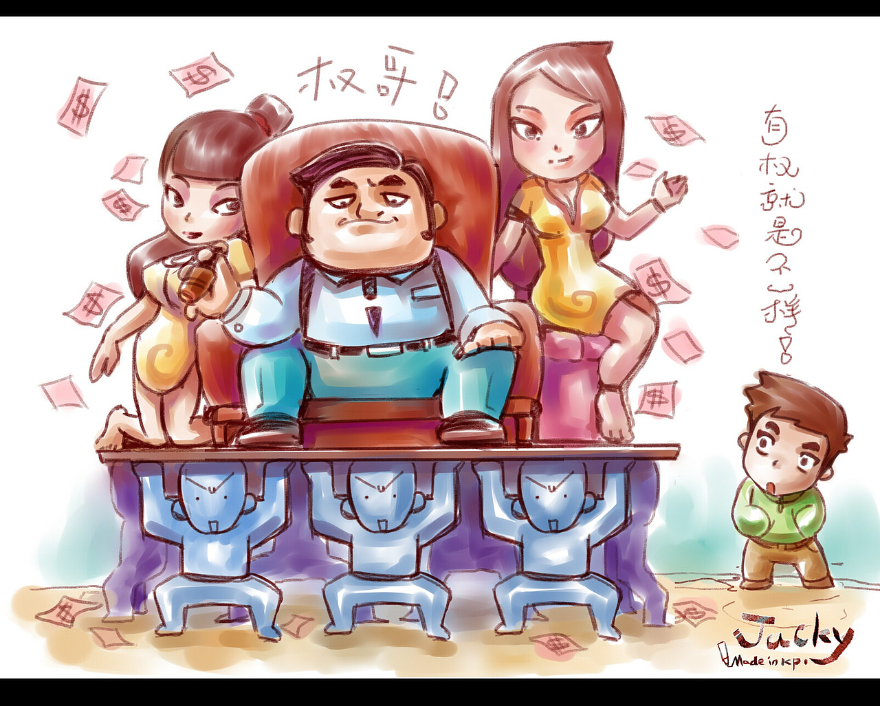 我是权哥!千年以来~古今中外!~那个有权有势的不是应有尽有呢?