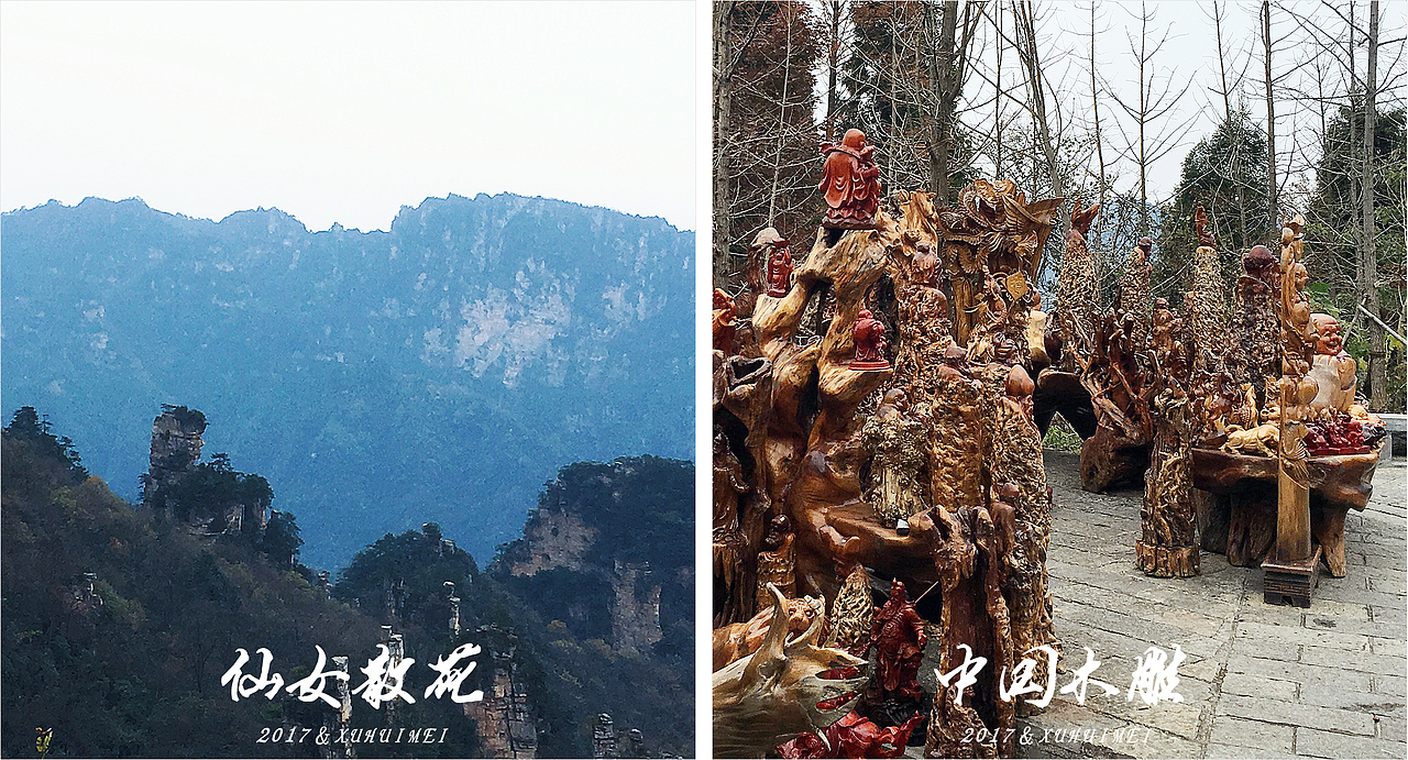 仙女散花,眼耳口鼻,花篮。不经感叹大自然的手工细致!中国人民的木雕技术也很棒棒!老一辈应该非常喜欢这些的~
噢~ 对了,如果要去那边玩不建议去天子阁。那边的介绍员太过热心的跟你讲解各种历史啥的。然后只能说,推销手段非常高明!!!<br>