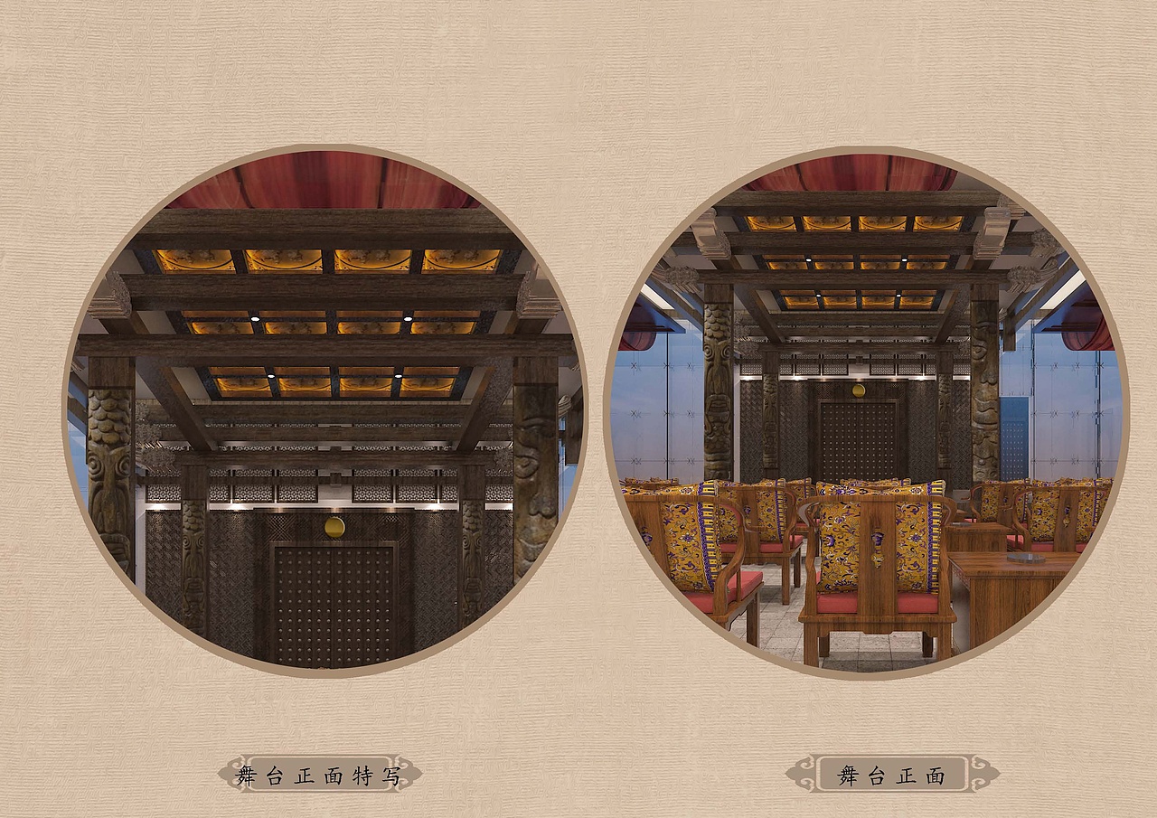 完整版毕业设计(木兰秋狝——满族风情骑行驿站设计)