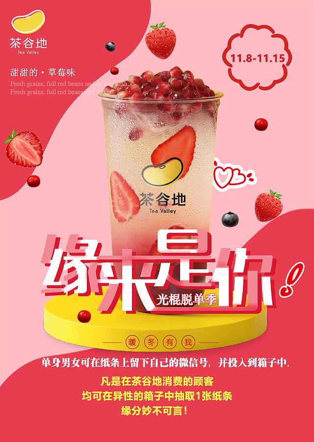 企业活动海报设计