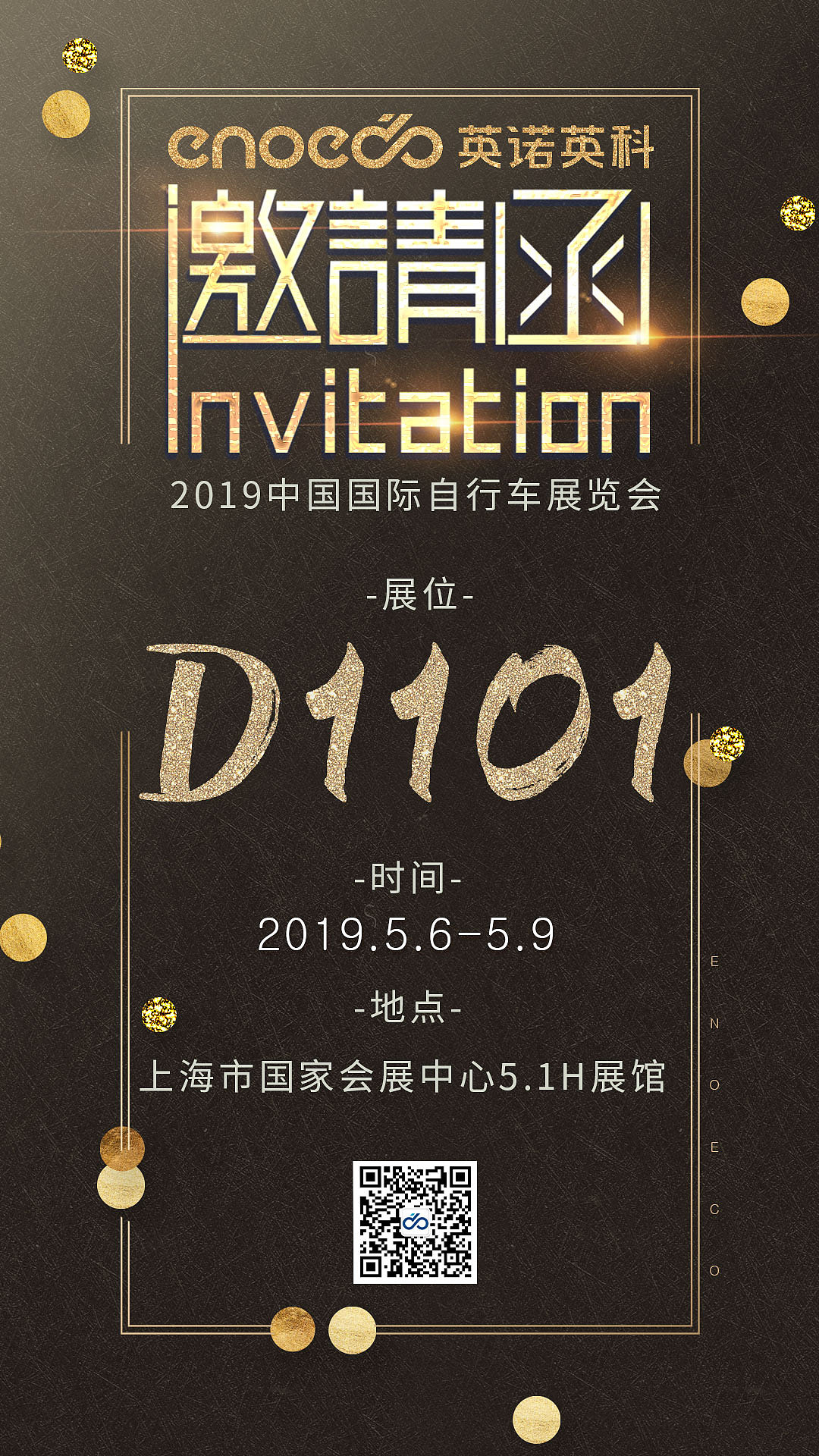 展会邀请函（图ZMTcyODUxODA4） - 宣传物料 - 站酷设计师吴阿笑原创素材 - 站酷ZCOOL