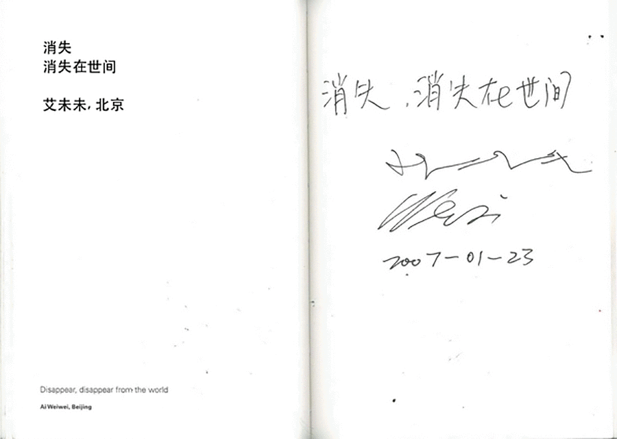 因为想消失在世间