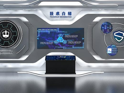 企业科技展厅