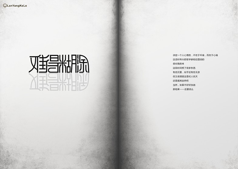 字迹·选（图ZNTUxNDYxMg==） - 字体/字形 - 站酷设计师懒羊可乐原创素材 - 站酷ZCOOL