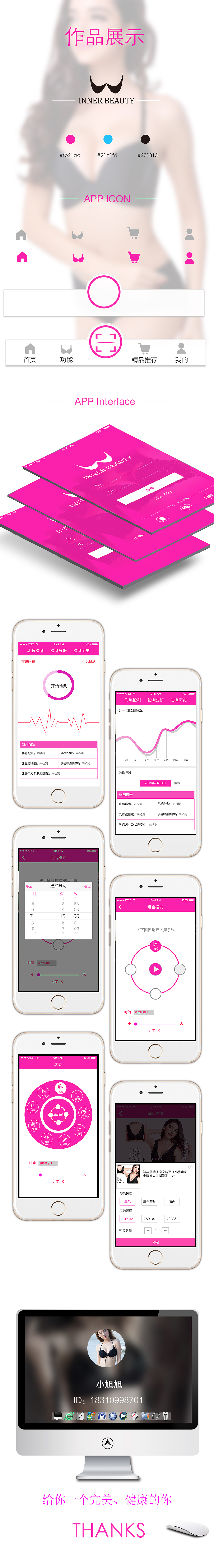 手机APP 作品展示（图ZNjA2NTg3OTY=） - APP界面 - 站酷设计师旭旭小生原创素材 - 站酷ZCOOL
