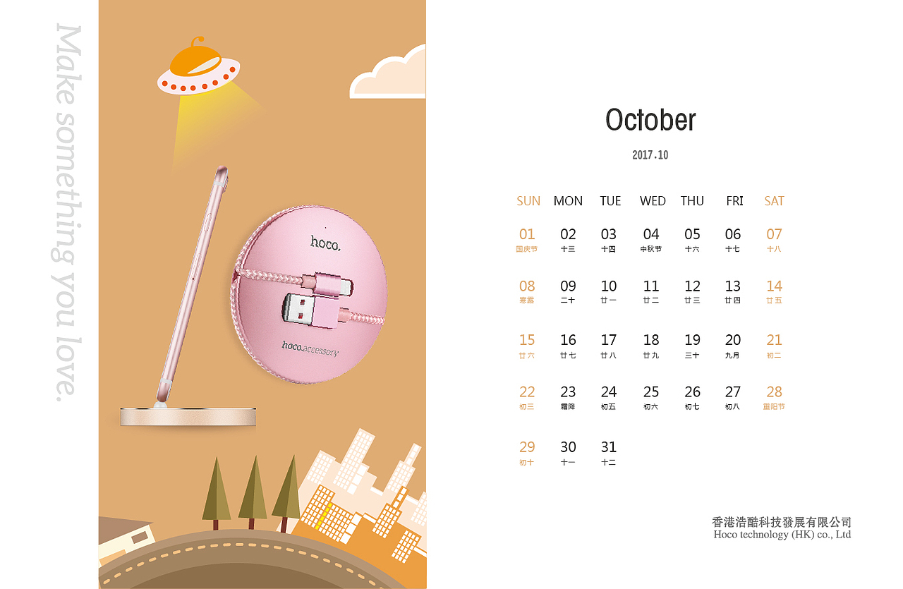 2017企业台历设计（图ZNjYyMjIwNjg=） - 图案 - 站酷设计师Harith浩先森原创素材 - 站酷ZCOOL