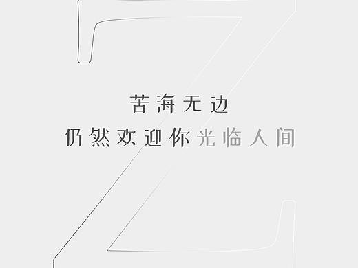 华翰御龙湾节气海报