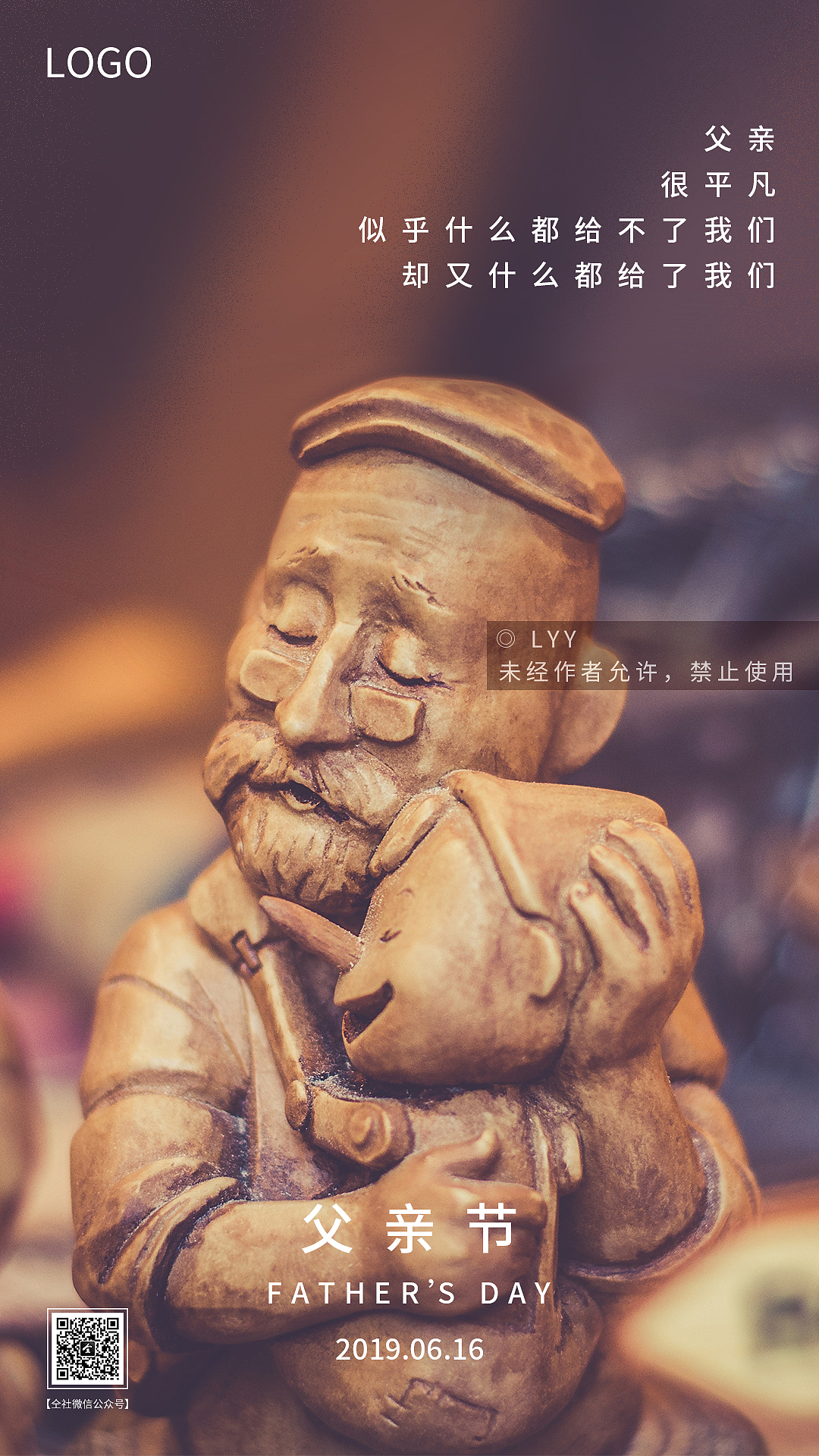 父亲节（图ZMTYyNDE1NjY4） - 海报 - 站酷设计师最可爱的懒洋洋原创素材 - 站酷ZCOOL