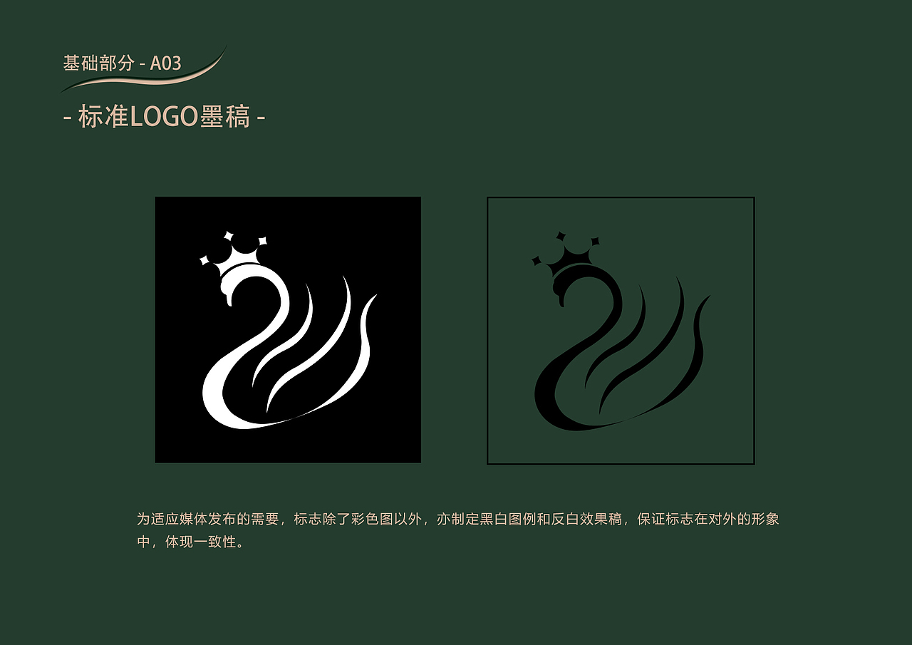 私人订制 珠宝VIS手册（图ZMTcwMTM1MTI4） - 品牌 - 站酷设计师人间河川与星象原创素材 - 站酷ZCOOL