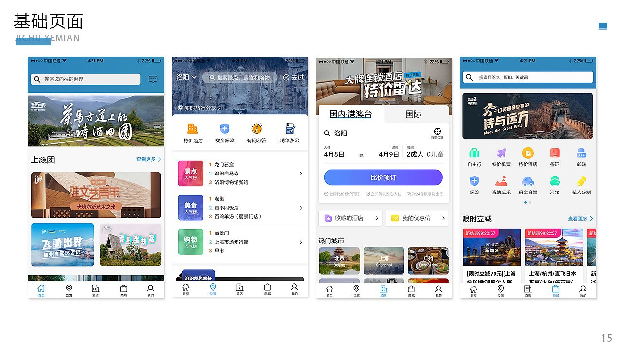 作品集（图ZMjE0MzkxMDA0） - 其他UI - 站酷设计师前进向前进原创素材 - 站酷ZCOOL
