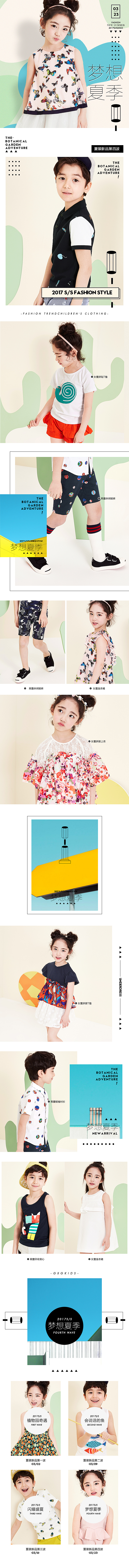 #kids summer #（圖ZNzQ4NzQ4MDg=） - 電商 - 站酷設(shè)計(jì)師mars_x原創(chuàng)素材 - 站酷ZCOOL