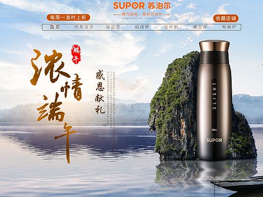 端午节假日海报