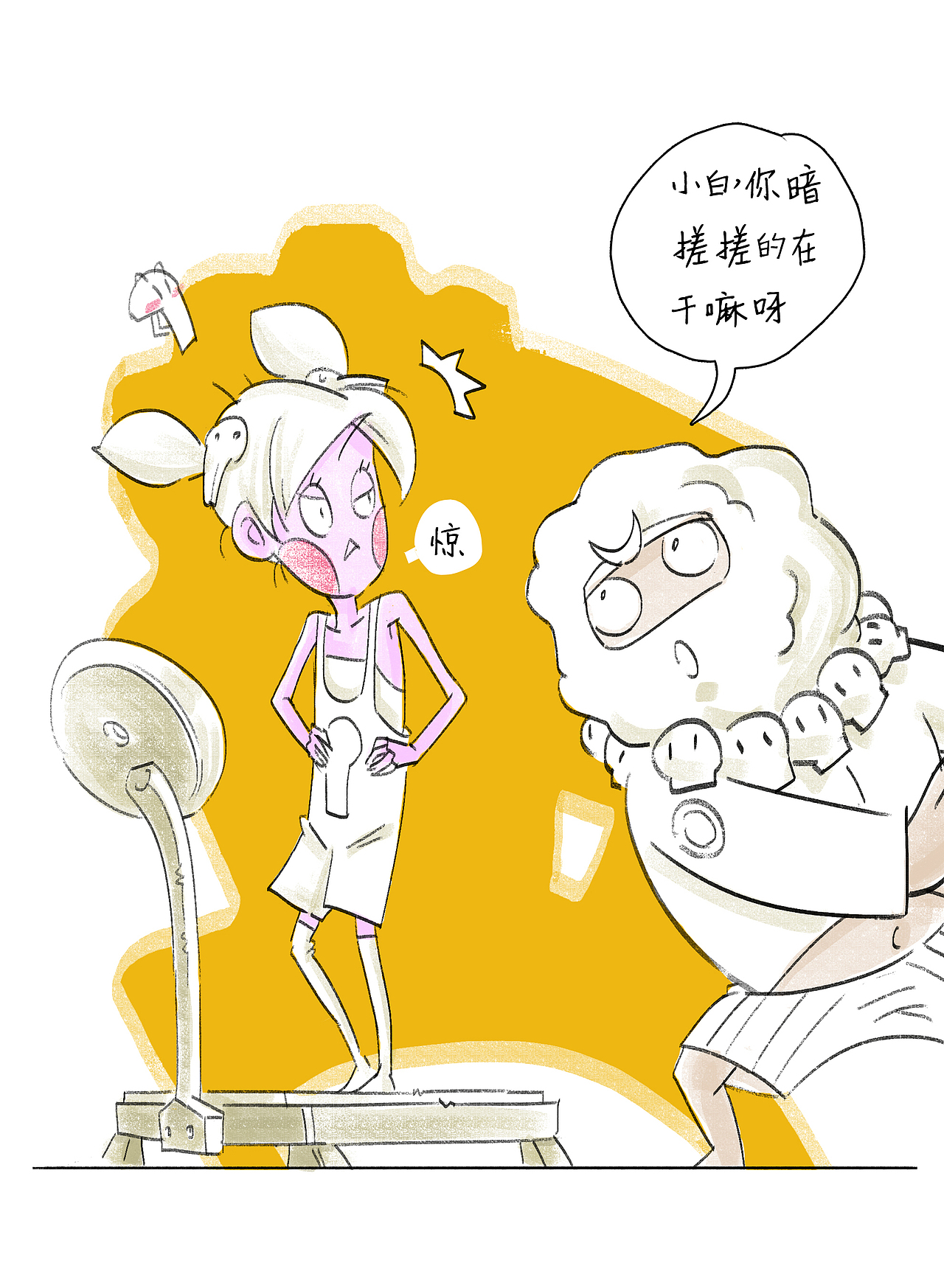 第54话：上称，你怕了吗？（图ZNjcyNDYwODA=） - 短篇/格漫 - 站酷设计师白骨嬷嬷茶原创素材 - 站酷ZCOOL