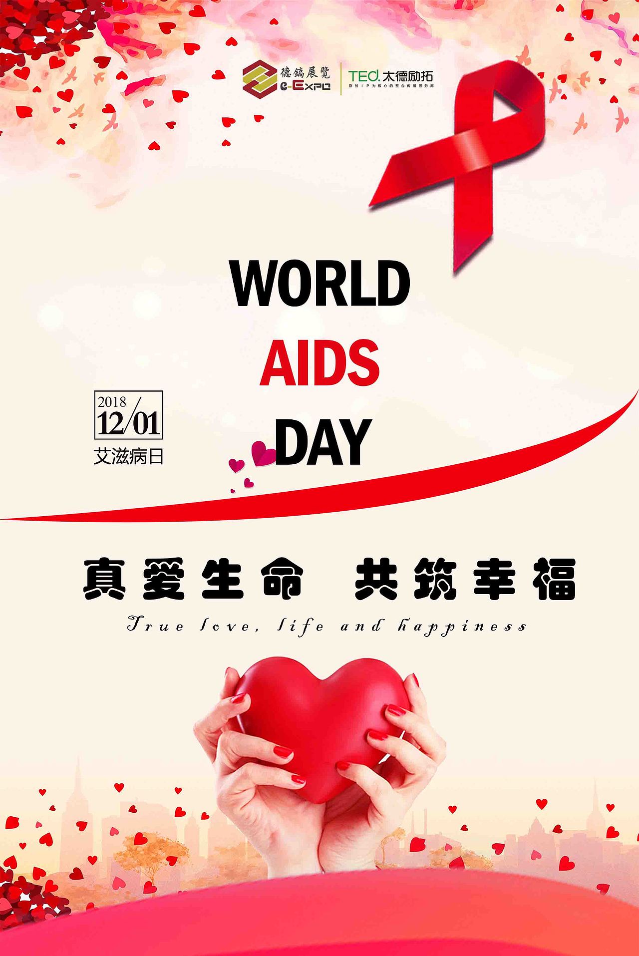 海报（图ZMTQyNDcyMDQw） - 海报 - 站酷设计师蝶君原创素材 - 站酷ZCOOL