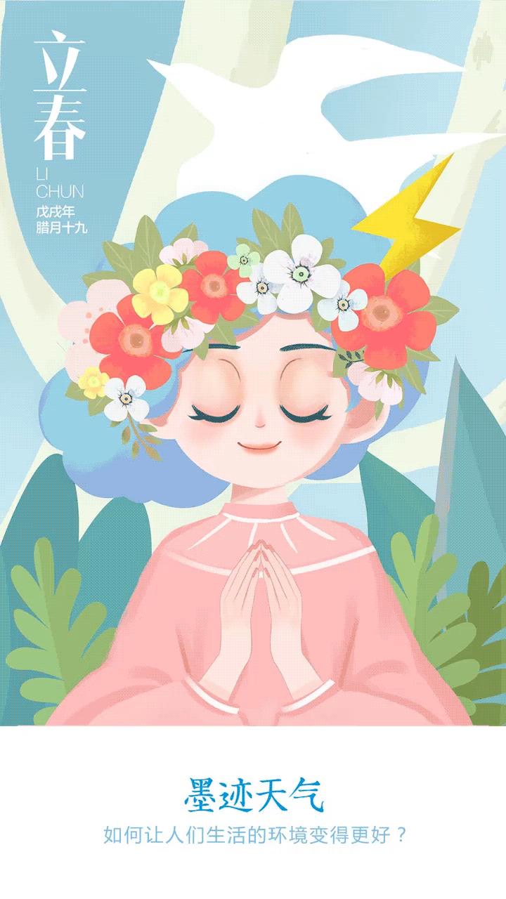二十四节气-墨娜（图ZMTQ4MDE0ODY4） - 商业插画 - 站酷设计师李籽霖原创素材 - 站酷ZCOOL