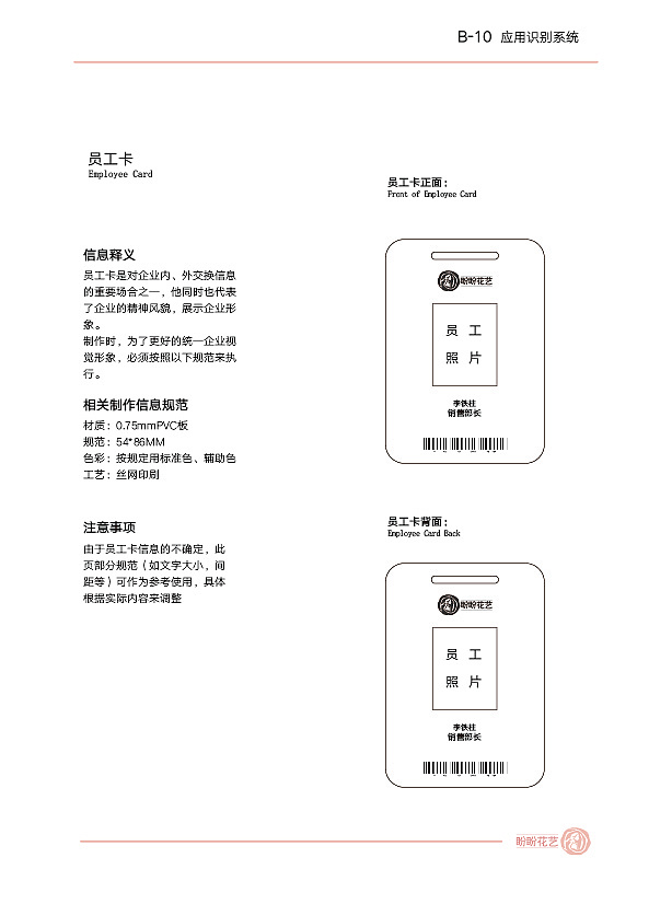 LOGO、VI提案、VI手册设计（图ZMTc5NzYzOTc2） - 品牌 - 站酷设计师小宇戈原创素材 - 站酷ZCOOL