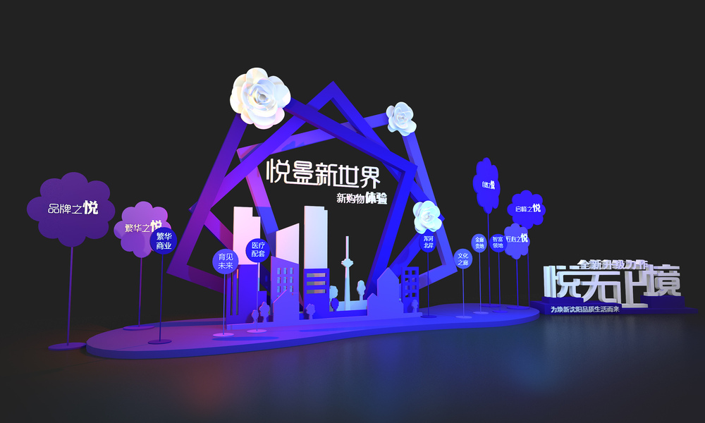 地产售楼处dp点美陈