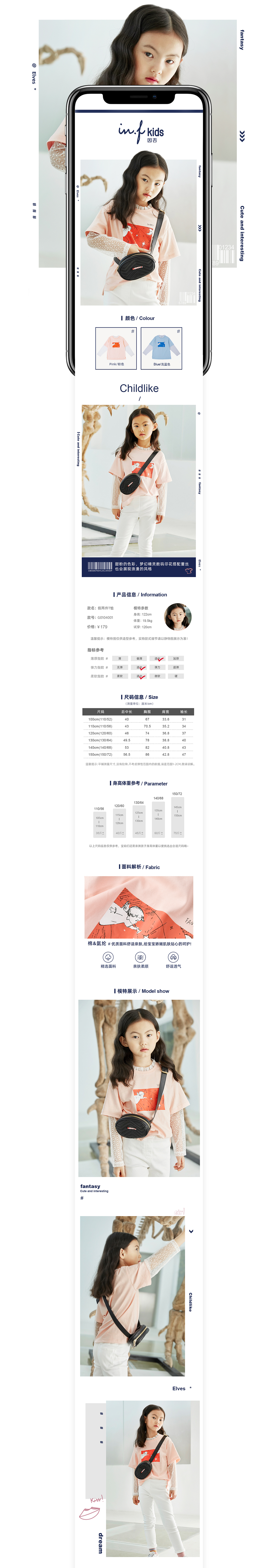 童装（图ZMjMwMjc4NTk2） - 电商 - 站酷设计师胖子不想起名字原创素材 - 站酷ZCOOL