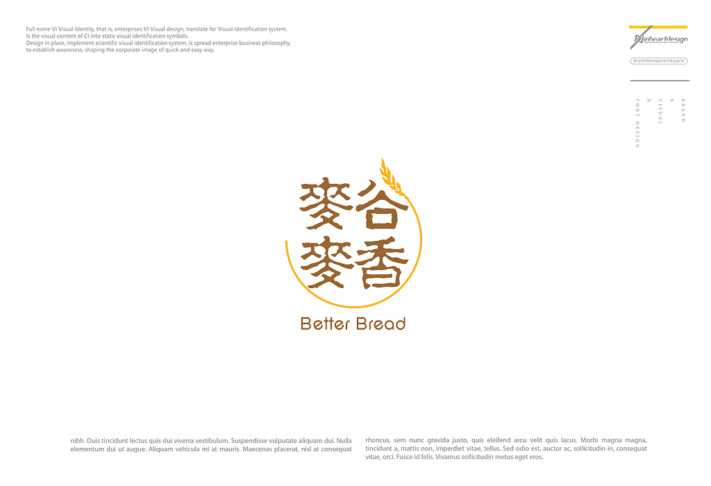 浙江麥谷麥香品牌VIS识别系统设计-因心设计