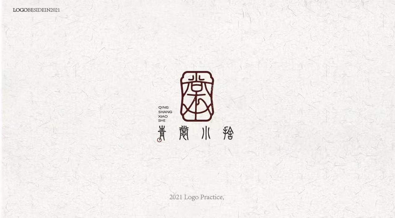 古风logo集锦