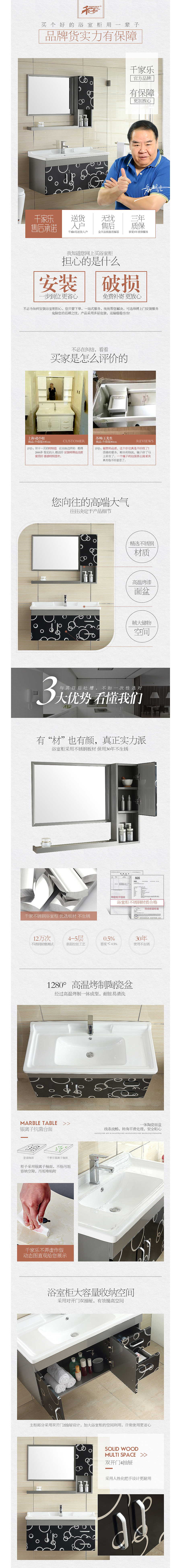 浴室柜系列详情（图ZNzA4MjgyMDA=） - 电商 - 站酷设计师提莫小队长原创素材 - 站酷ZCOOL