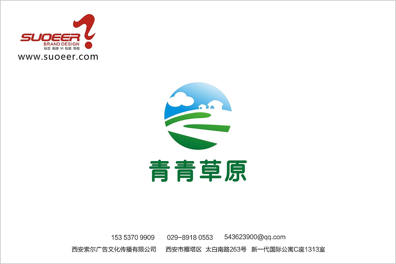 标志设计 logo设计