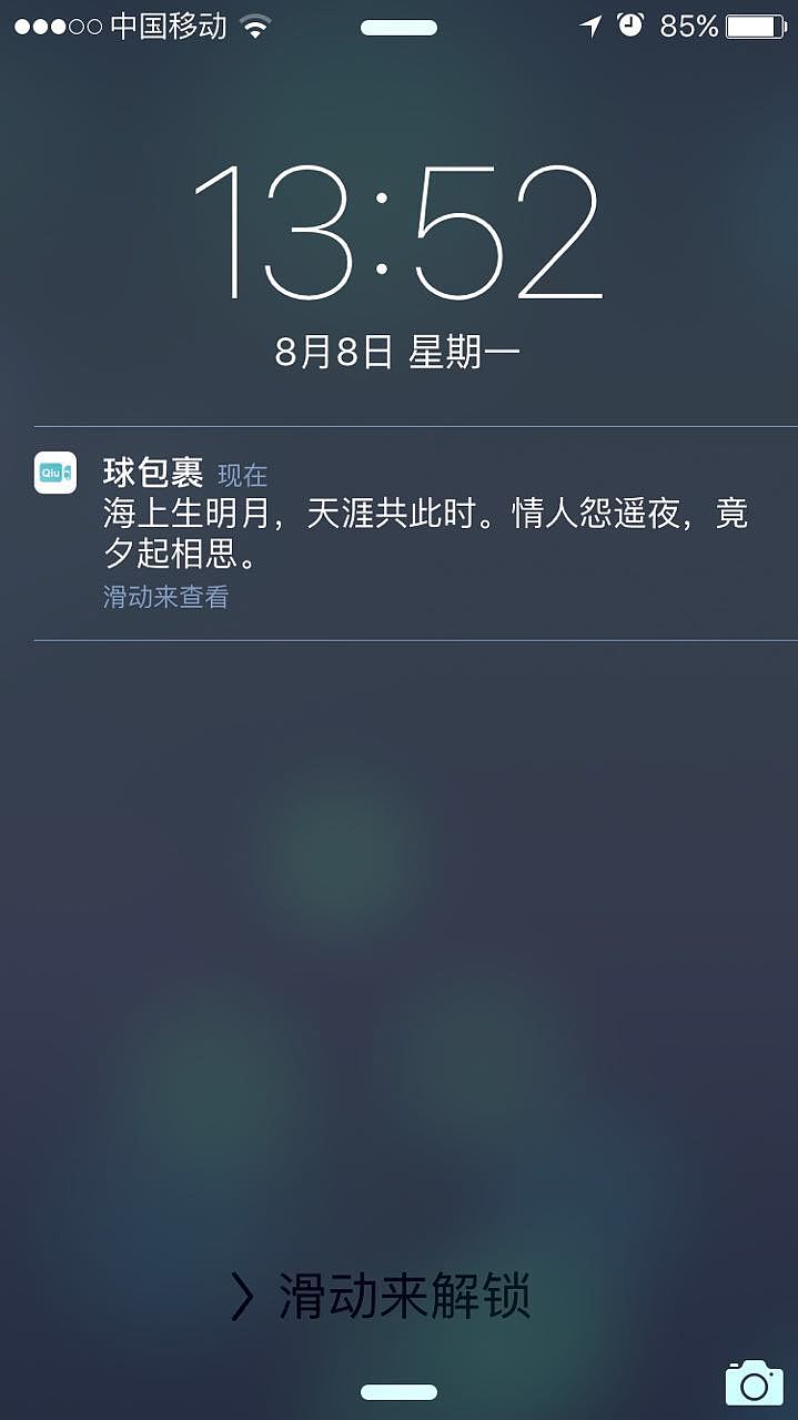 球包裹约球APP程序开发