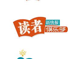 新快報(bào)專(zhuān)欄LOGO