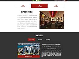 网页设计
