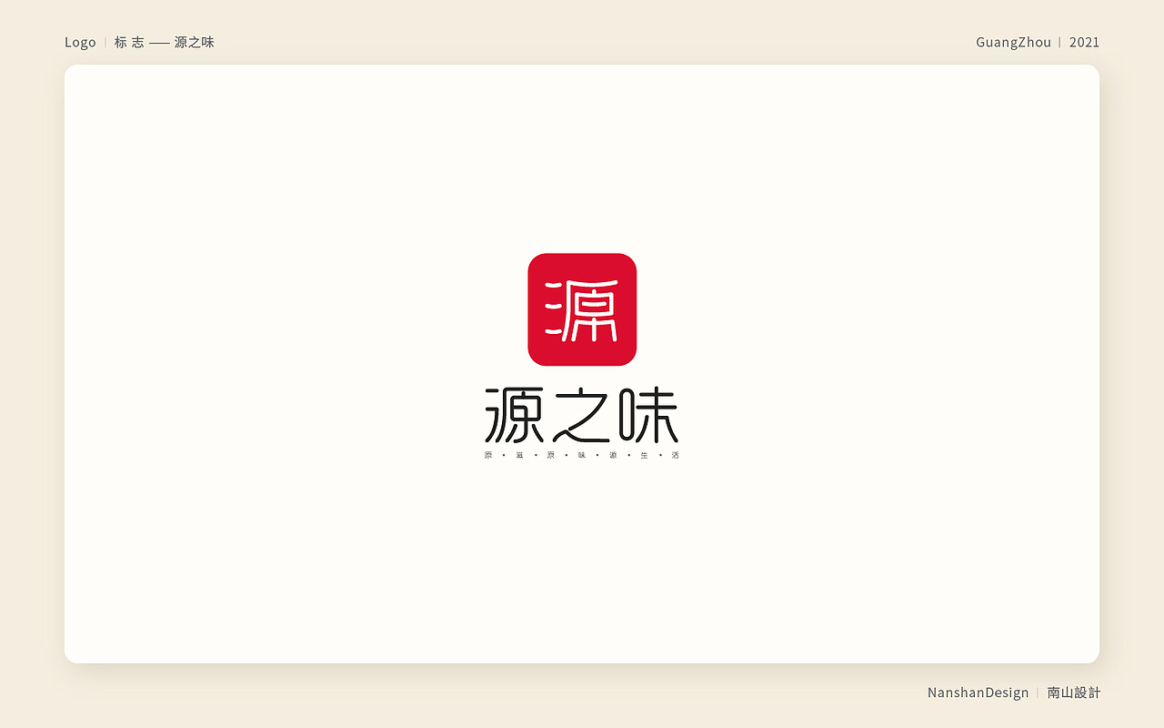 標誌選集03（图ZMjQzNTgyNDM2） - Logo - 站酷设计师南山設計原创素材 - 站酷ZCOOL