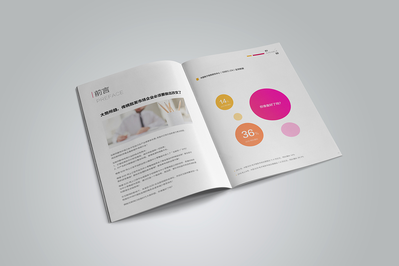 招商画册 简约大气 现代商务 企业 互联网科技 简洁 宣传册（图ZNjM3ODE5MzY=） - 书籍/画册 - 站酷设计师微波炉热鸡蛋原创素材 - 站酷ZCOOL