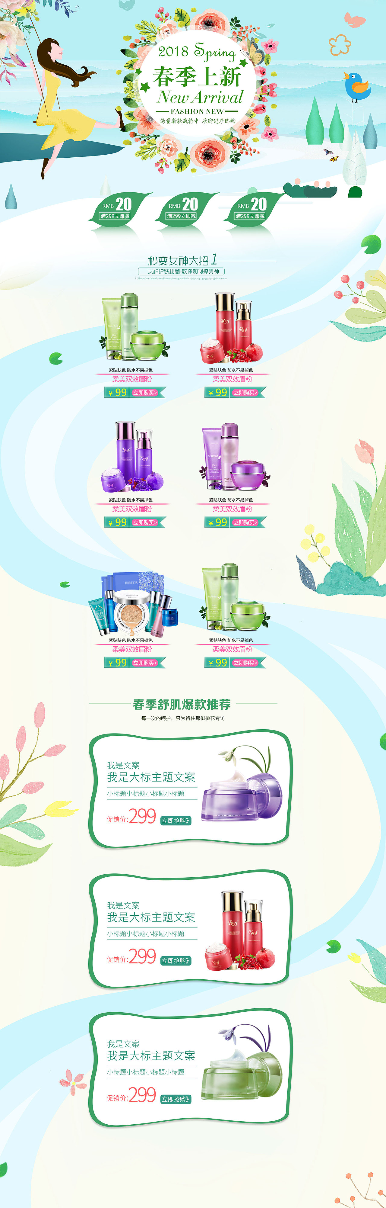 彩妆 排版 设计 电商（图ZMTQ4MTIxMzcy） - 电商 - 站酷设计师杰Jay作品原创素材 - 站酷ZCOOL