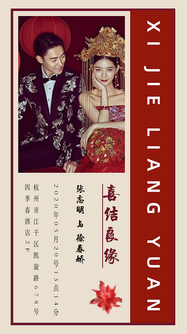 电子请帖中国风第一期（图ZMTk5MzE2MzM2） - APP界面 - 站酷设计师柯大力是我哎原创素材 - 站酷ZCOOL