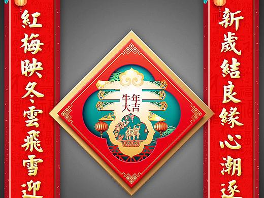 春节对联