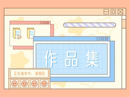 作品集