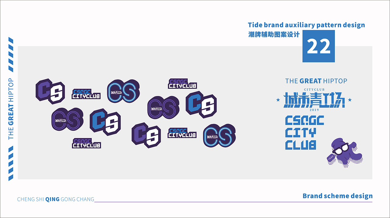 【玩皮豹x城市青工场】· 不多不少,年轻刚好