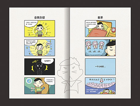 一本搞笑漫画书（图ZNDMxNDA0NjA=） - 书籍/画册 - 站酷设计师Linnlinn原创素材 - 站酷ZCOOL