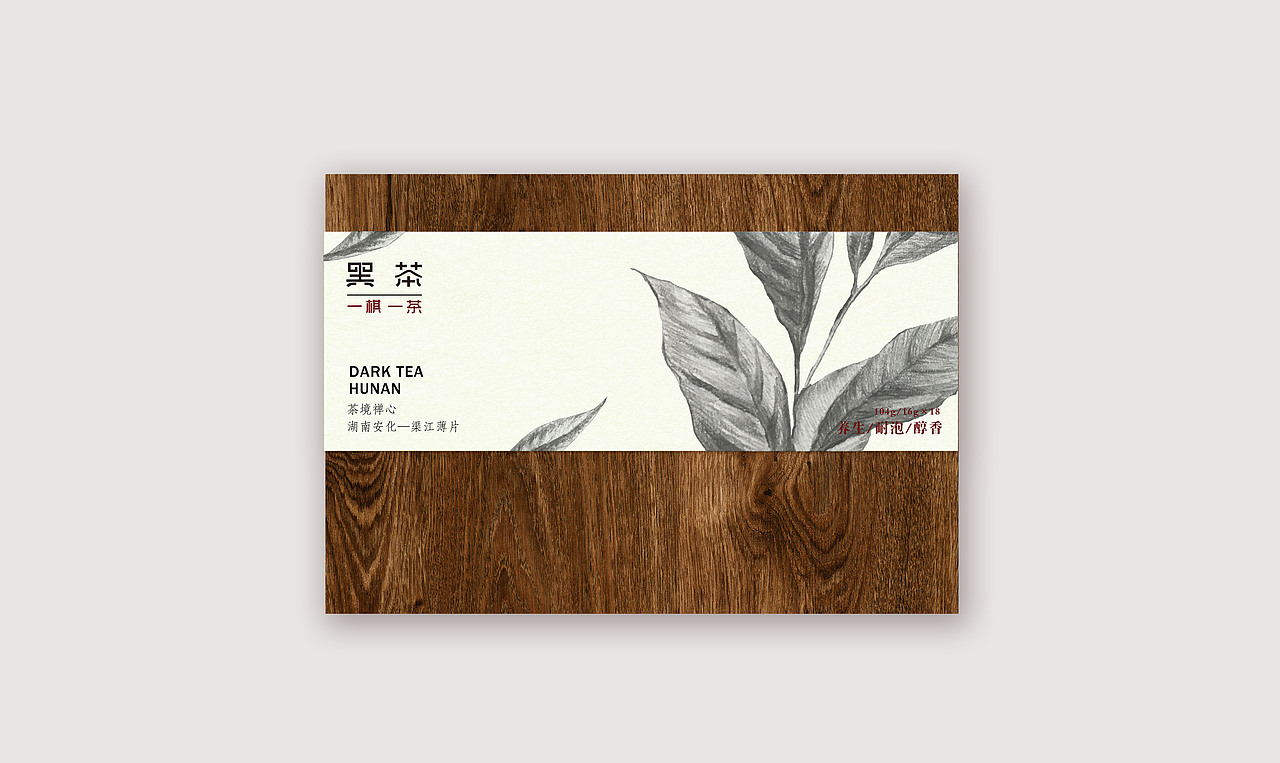 安化黑茶丨一棋一茶（图ZNzczNTY3MDA=） - 包装 - 站酷设计师眠空空夏原创素材 - 站酷ZCOOL