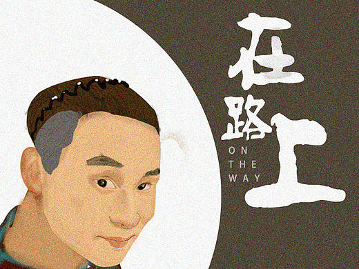 畫的同事，感覺不在狀態(tài)，哎~（個人主頁-ZMjkwMTA4NjQ=） - 創(chuàng)作習作 - 站酷設計師銅頭鐵臂小jack原創(chuàng)素材 - 站酷ZCOOL