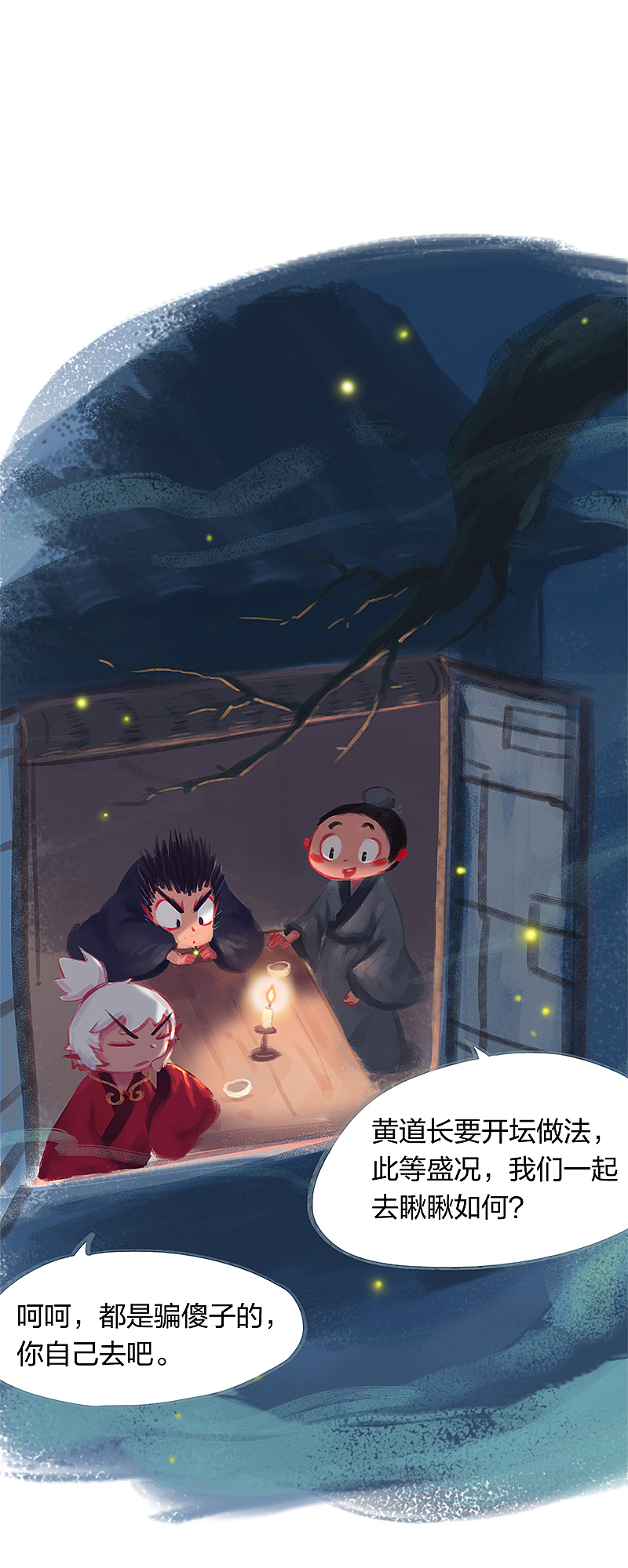 漫画《吾猫当仙》第十九话（图ZMTY5NTAwMDQw） - 中/长篇漫画 - 站酷设计师完美世界漫画原创素材 - 站酷ZCOOL