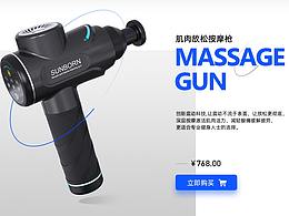 產(chǎn)品海報(bào)信息編排