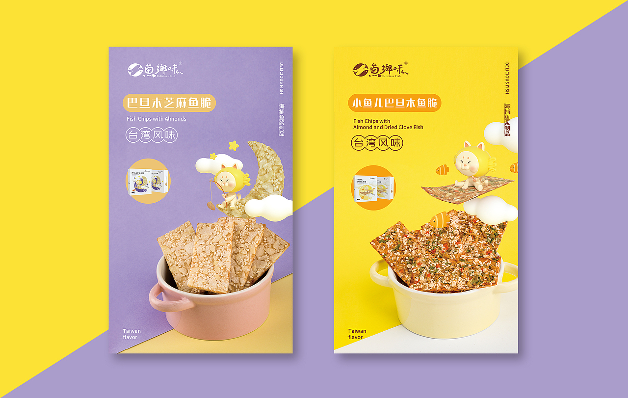 台企 —— 母婴零食品牌IP/包装设计/产品手册（图ZMjc5MTMzMTI0） - IP形象 - 站酷设计师小I窝原创素材 - 站酷ZCOOL