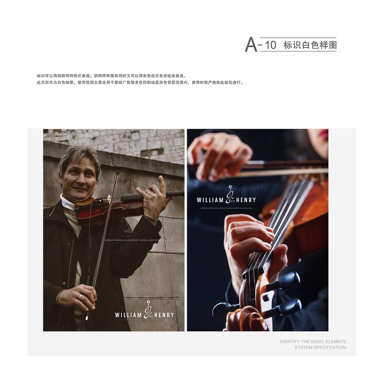 弦乐器品牌VI设计 HILLIAM&HERY 松香产品、包装设计（图ZMTQyNTc2MTI4） - 品牌 - 站酷设计师南京猫又文化传媒原创素材 - 站酷ZCOOL