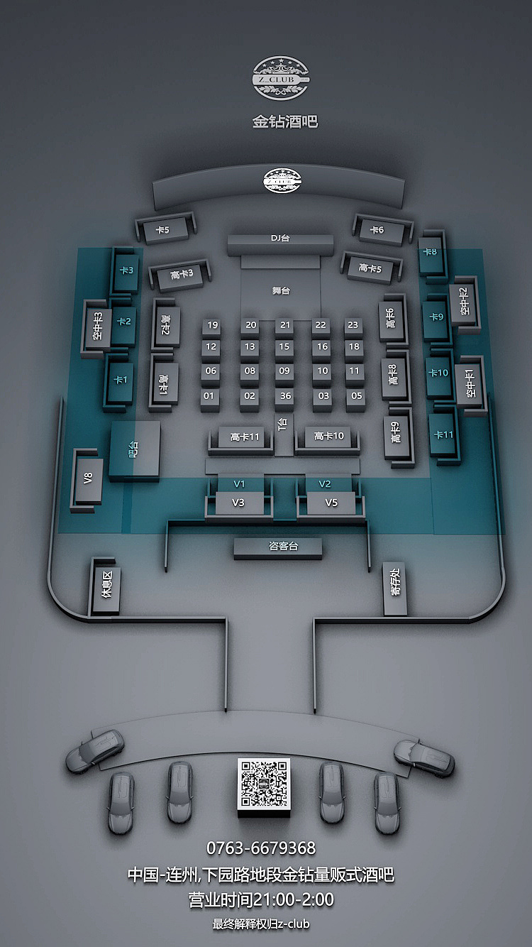 菲林酒吧日常宣传