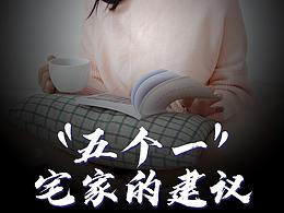 整形醫(yī)美疫情期宅家五個一計劃