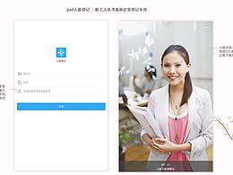 人脸识别